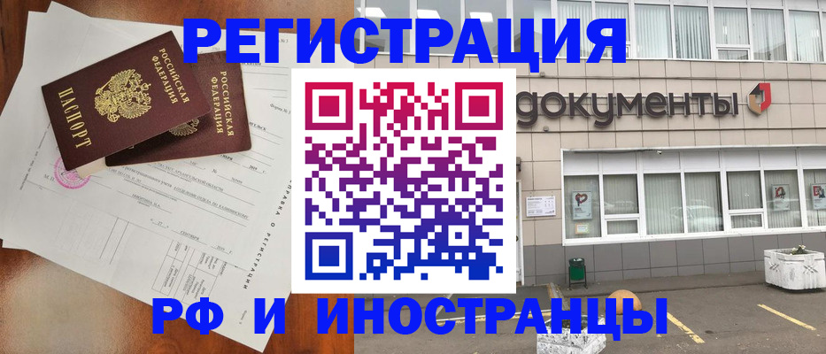 прописка ребенка в Киреевске