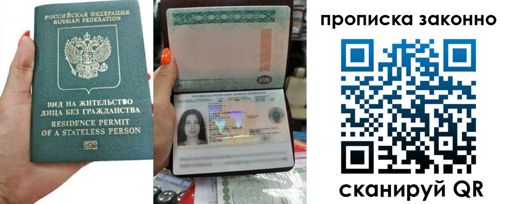 прописка законно в Киреевске