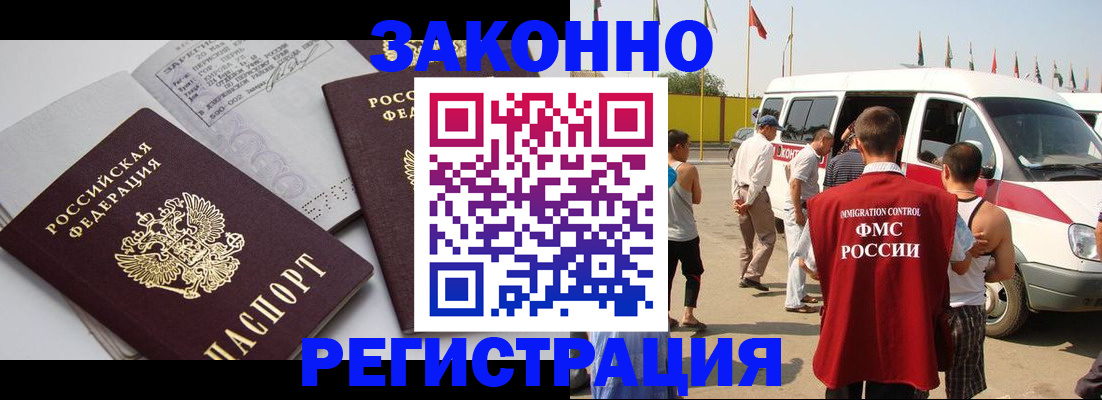 временная регистрация в Киреевске