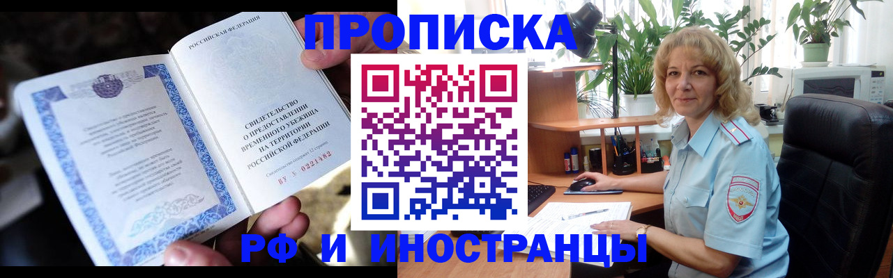 прописка 2025 в Киреевске