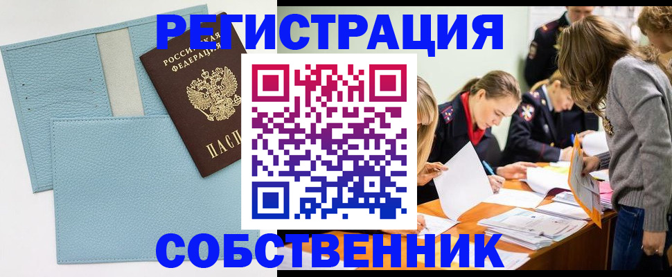 временная регистрация 2025 в Киреевске