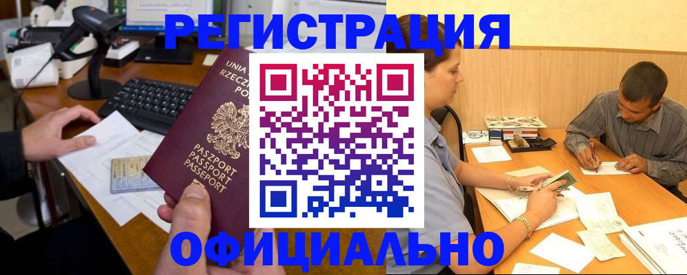 прописка регистрация в Киреевске