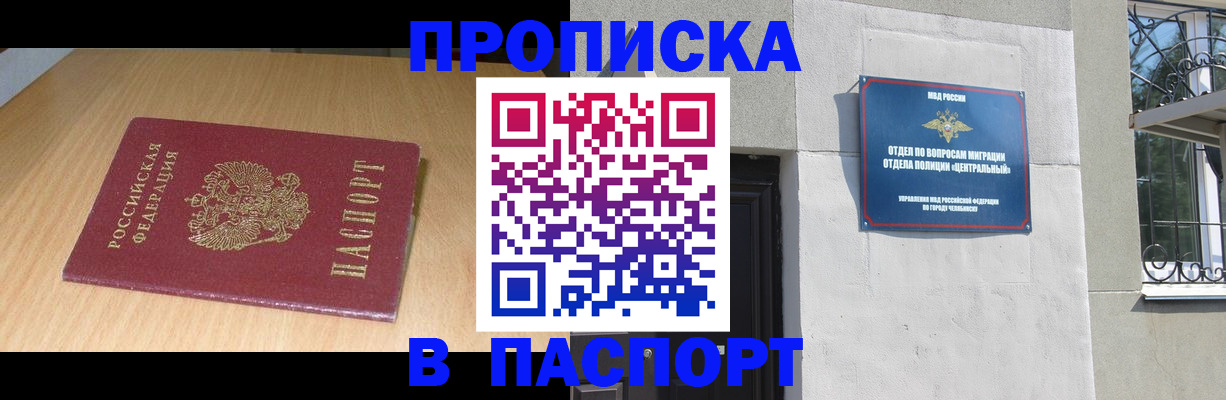 прописка гарантия в Киреевске
