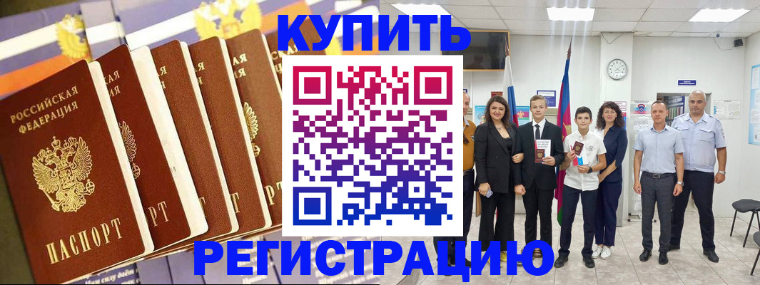 прописка для военкомата в Киреевске