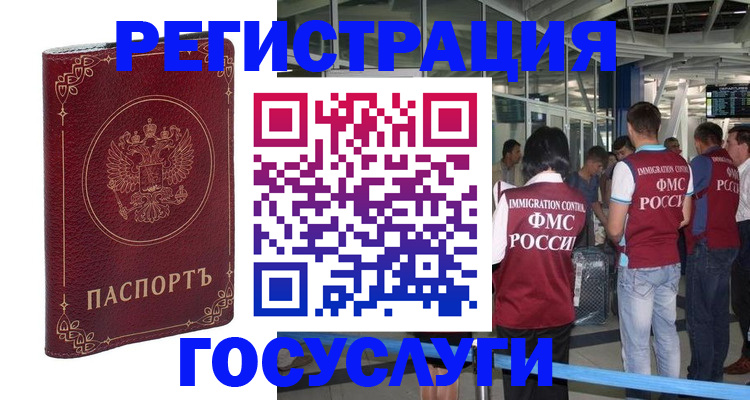 где прописаться в Киреевске