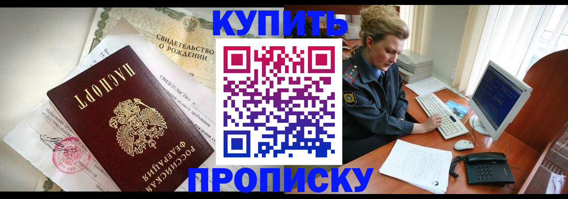 где прописаться в Киреевске