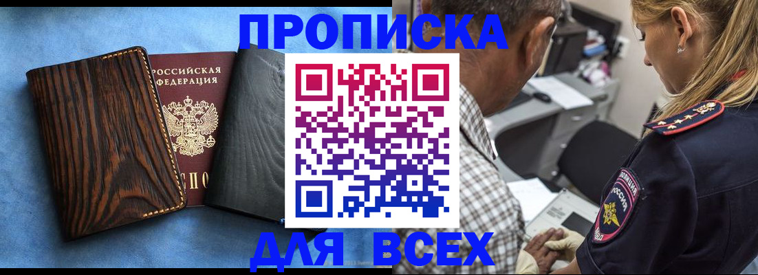 временная регистрация для всех в Киреевске